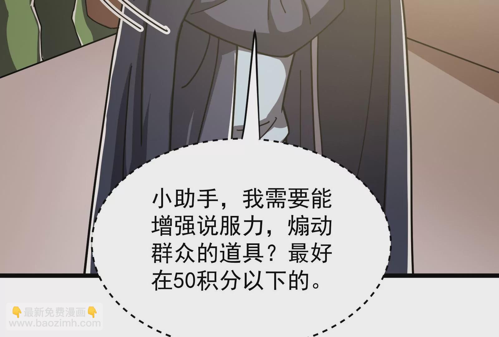 古神遊戲 - 第29話 敲擊！先祖戰鼓響起！(2/3) - 1